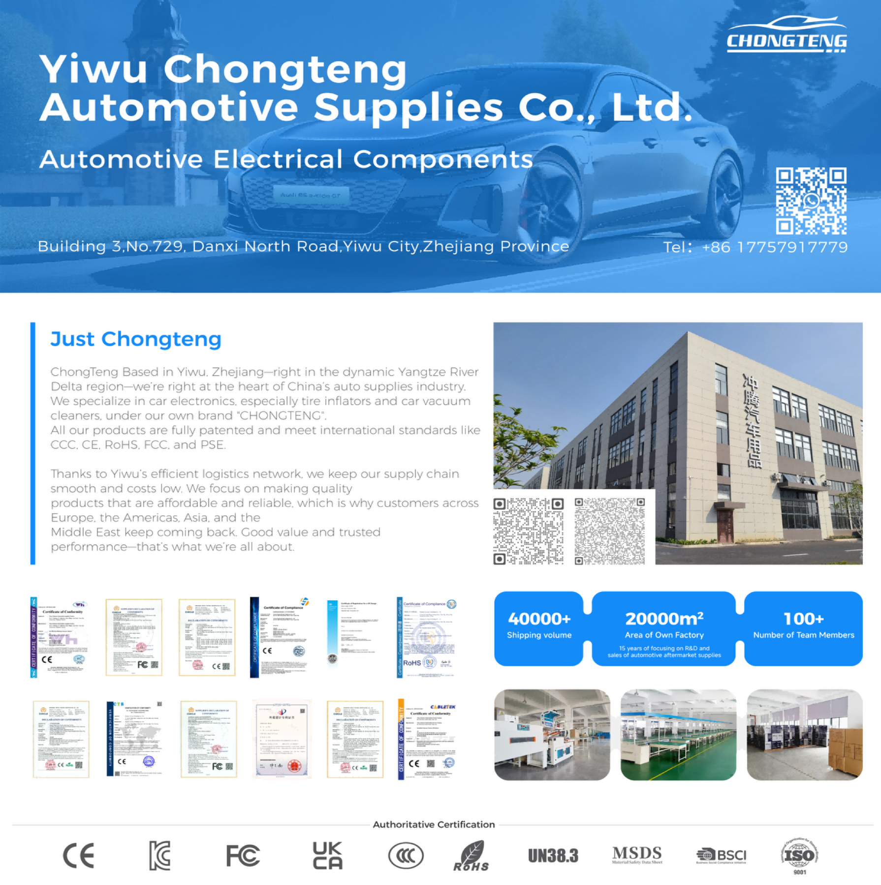 Chongteng certification and company profile