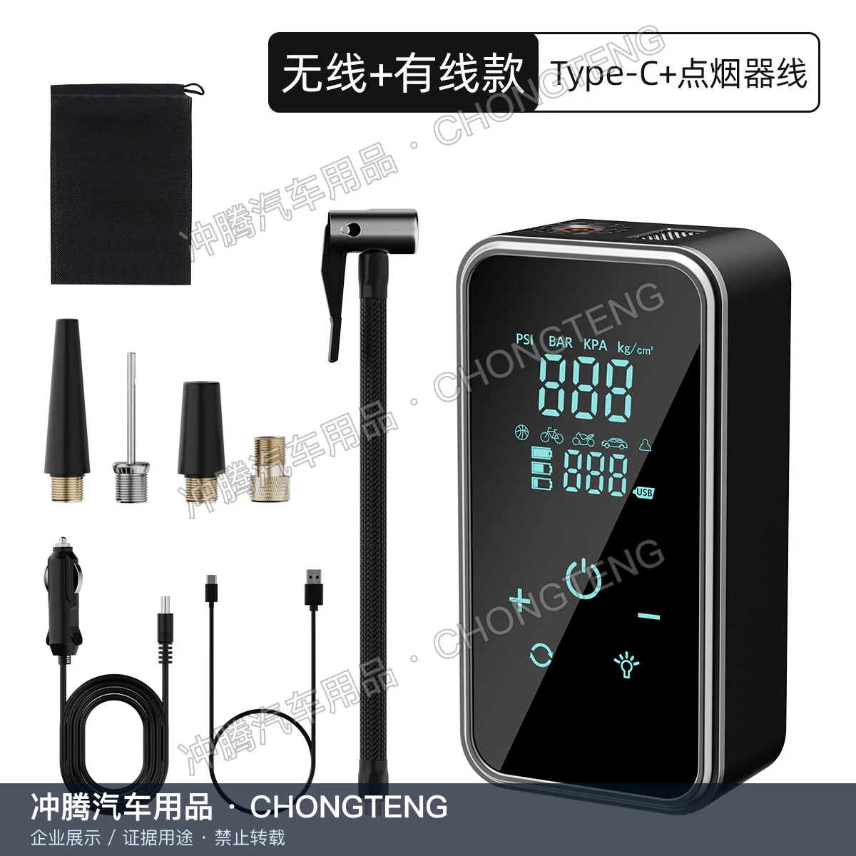 冲腾628车载充气泵有线无线组合配置证据图