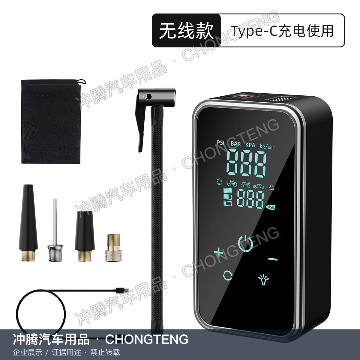 冲腾628无线车载充气泵配置证据图
