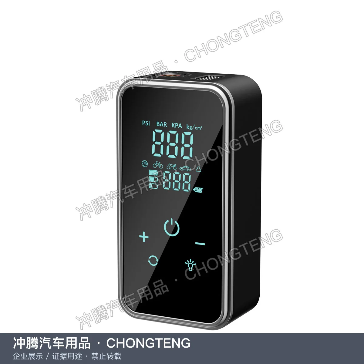 冲腾628便携式车载充气泵产品证据图